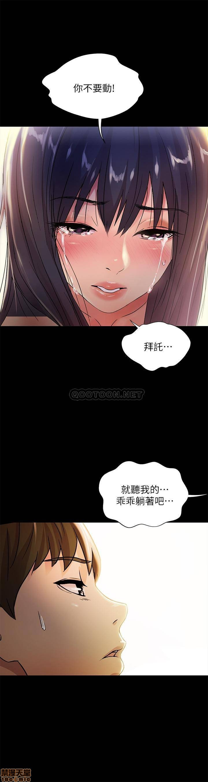 Friend’s Girlfriend Raw Chapter 68 Page 19