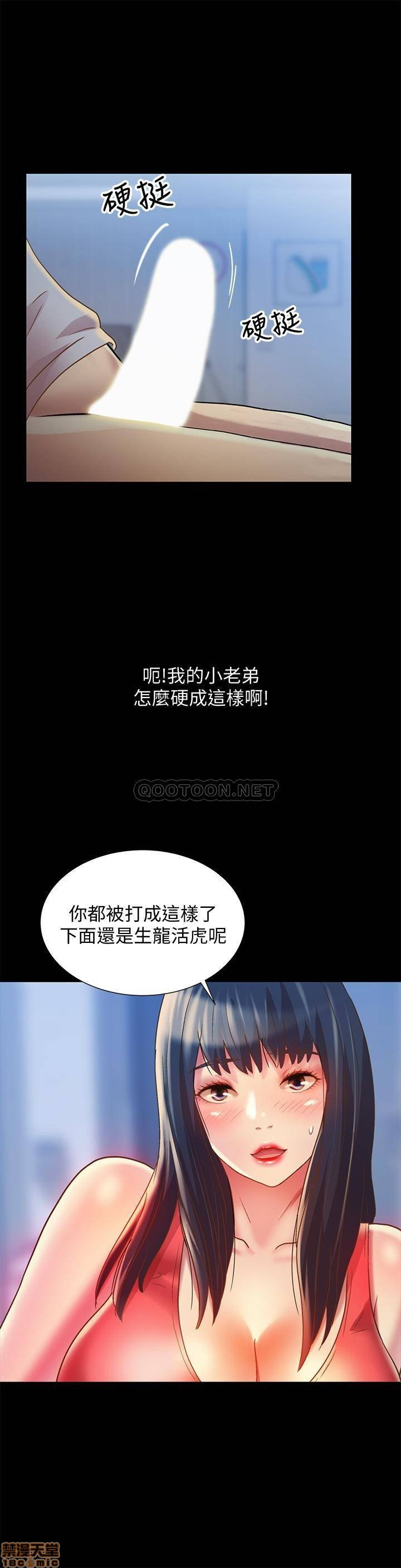 Friend’s Girlfriend Raw Chapter 68 Page 25