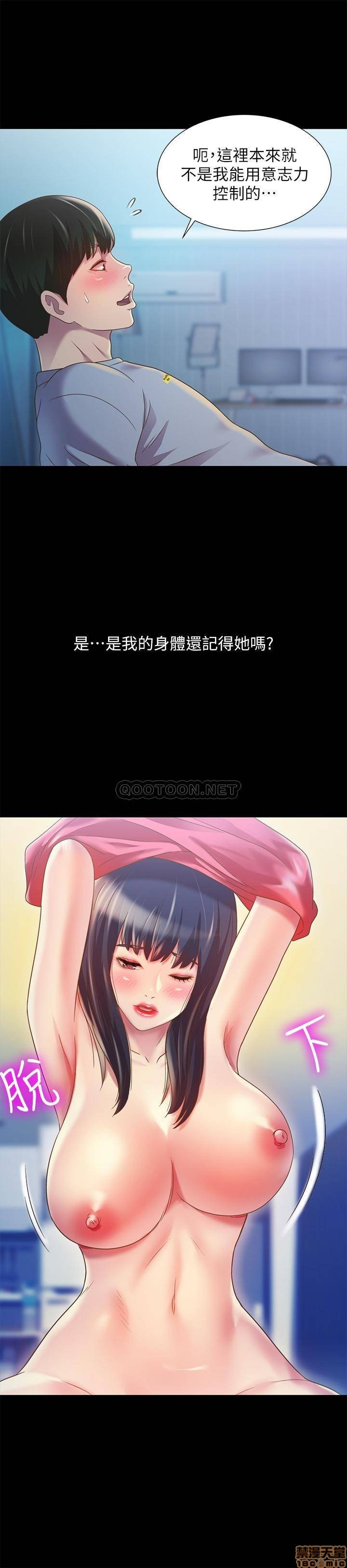 Friend’s Girlfriend Raw Chapter 68 Page 26
