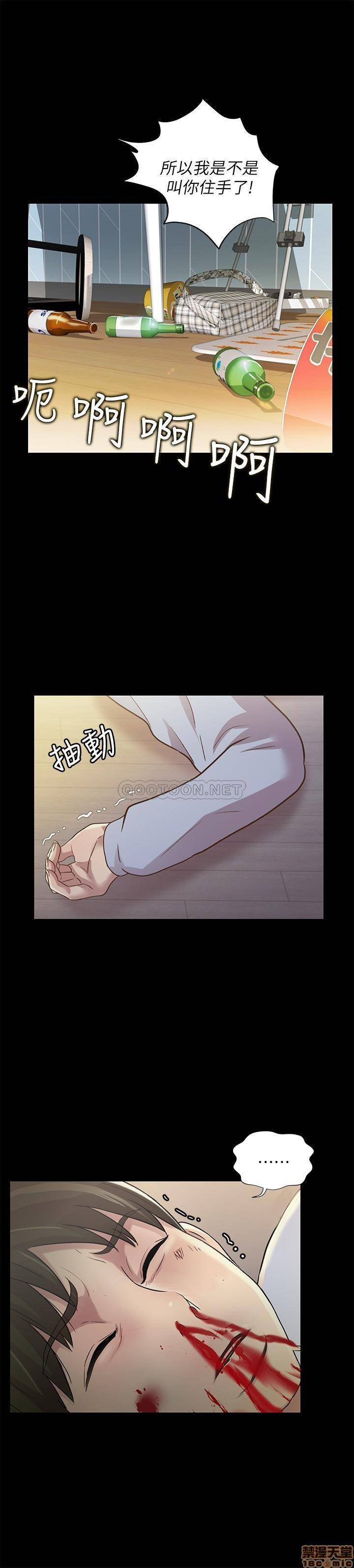Friend’s Girlfriend Raw Chapter 68 Page 3