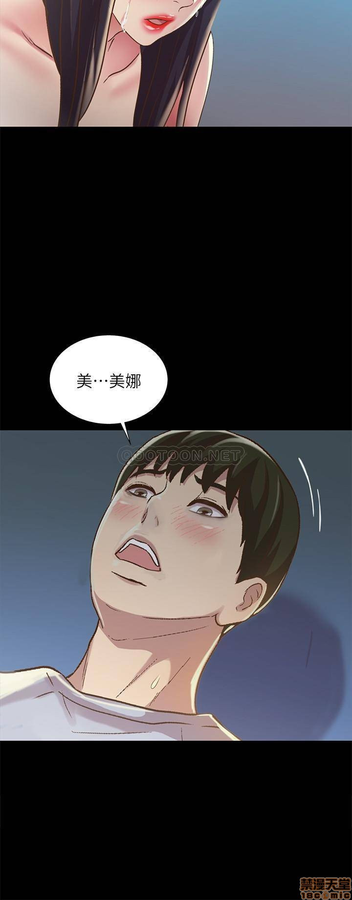 Friend’s Girlfriend Raw Chapter 68 Page 32