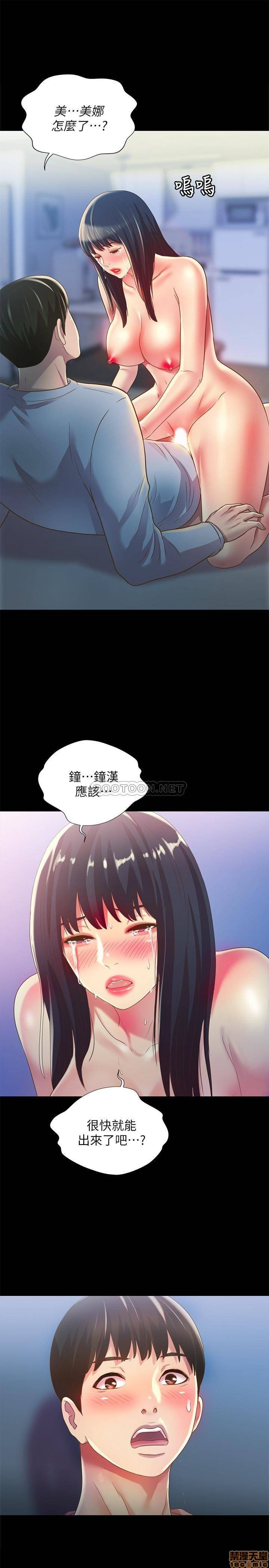 Friend’s Girlfriend Raw Chapter 68 Page 33