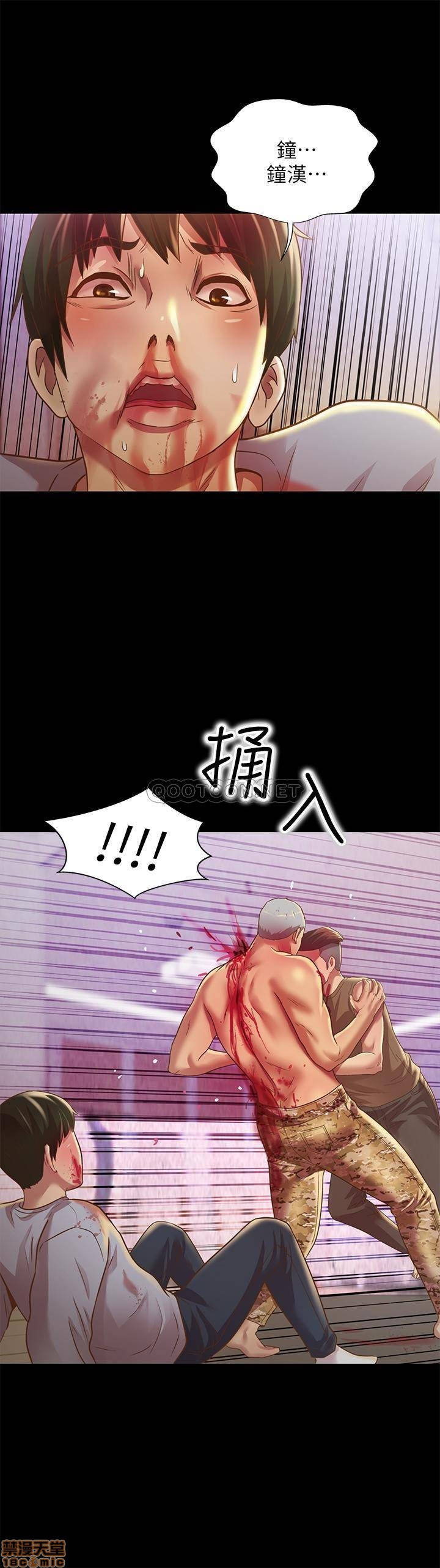 Friend’s Girlfriend Raw Chapter 68 Page 5