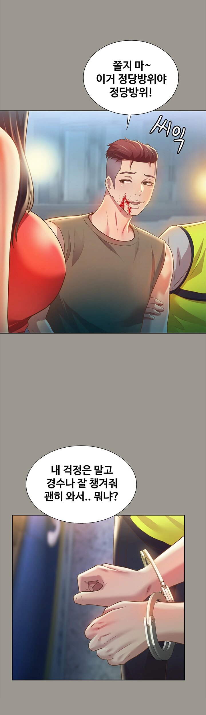 Friend’s Girlfriend Raw Chapter 69 Page 13