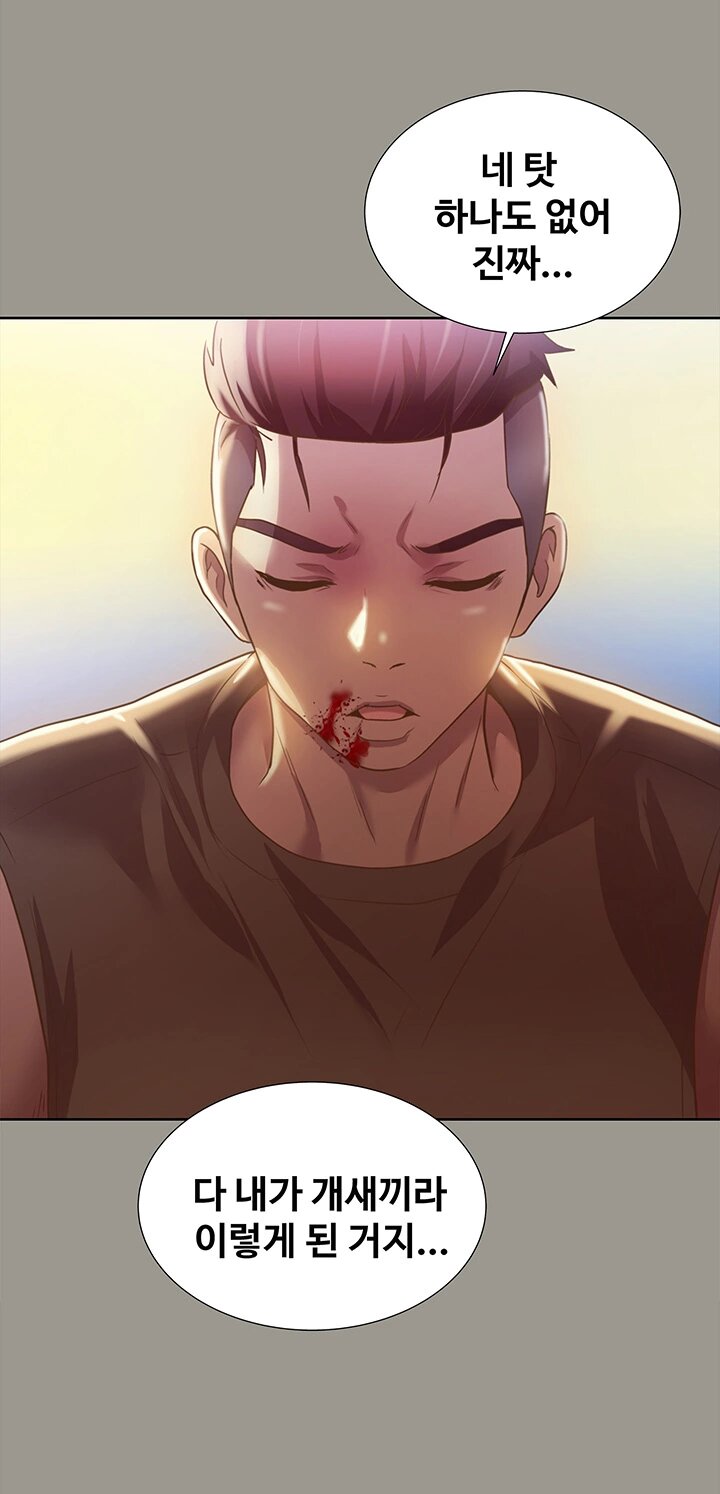 Friend’s Girlfriend Raw Chapter 69 Page 16