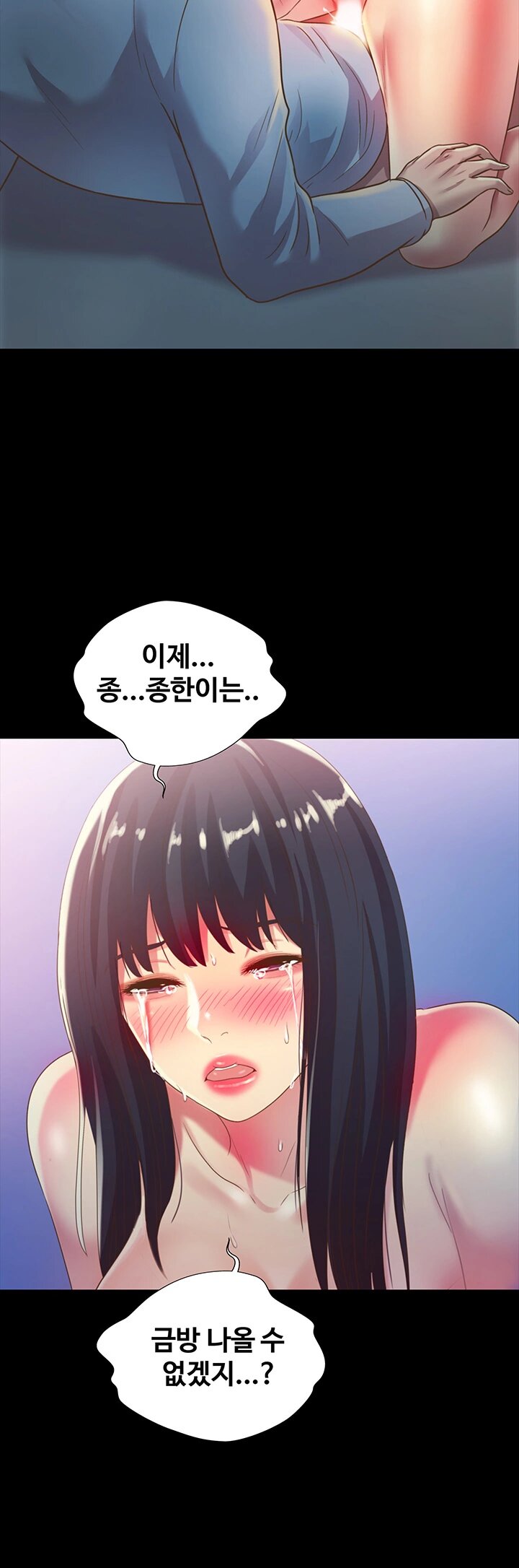 Friend’s Girlfriend Raw Chapter 69 Page 2