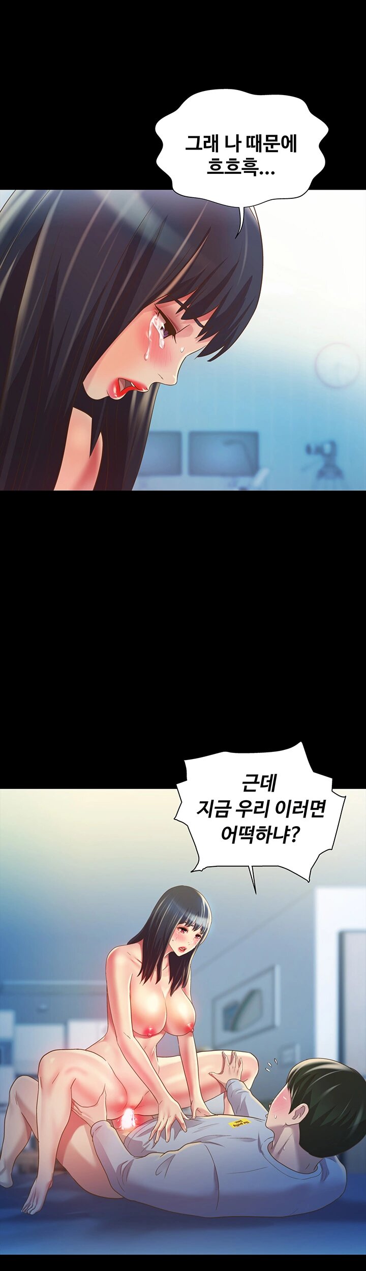 Friend’s Girlfriend Raw Chapter 69 Page 21