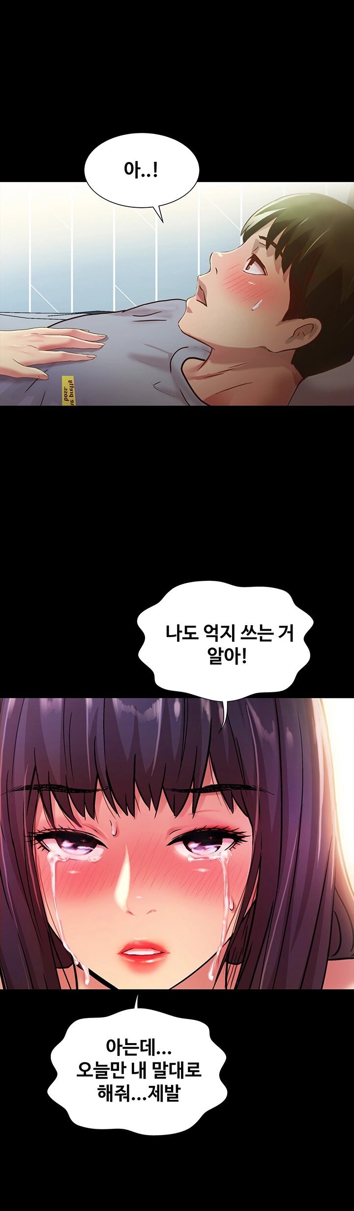 Friend’s Girlfriend Raw Chapter 69 Page 24