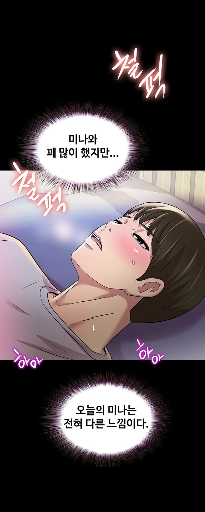Friend’s Girlfriend Raw Chapter 69 Page 35