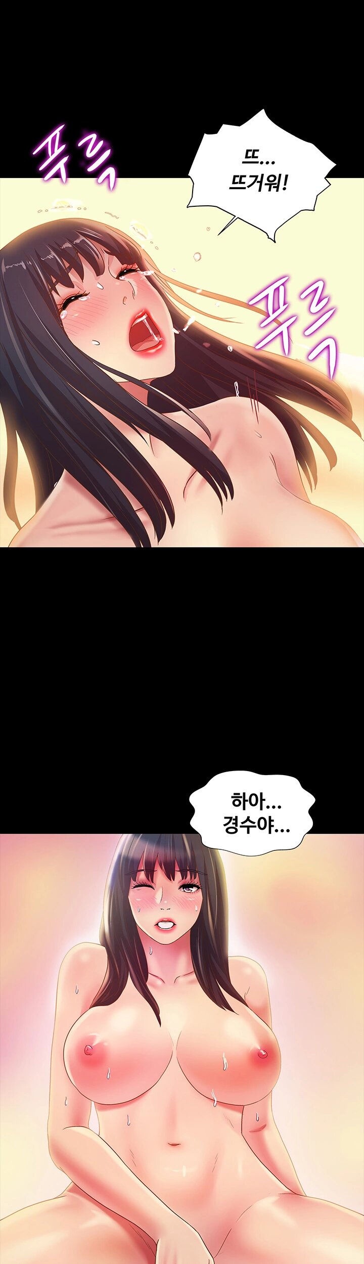 Friend’s Girlfriend Raw Chapter 69 Page 46