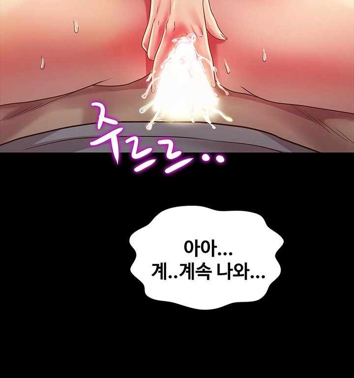 Friend’s Girlfriend Raw Chapter 69 Page 47