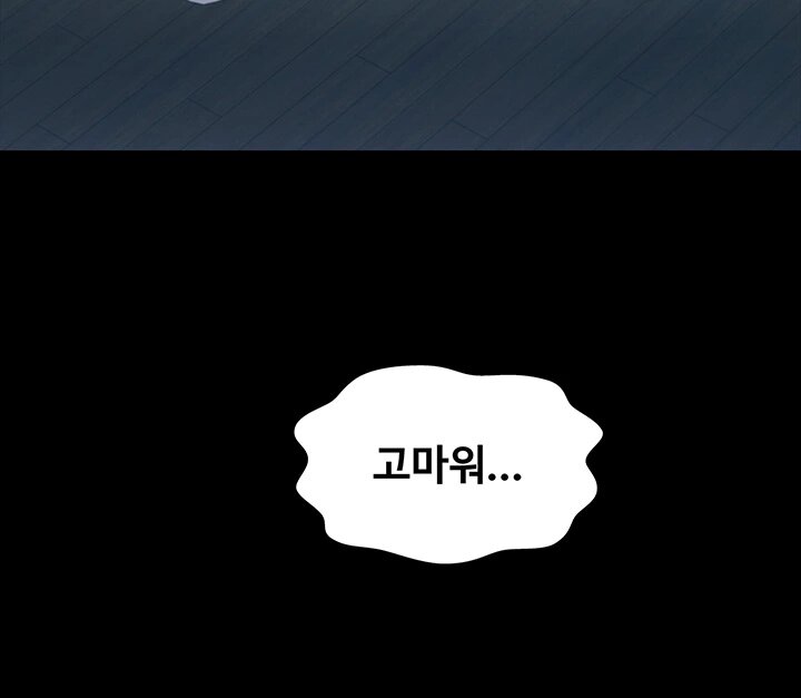 Friend’s Girlfriend Raw Chapter 69 Page 49