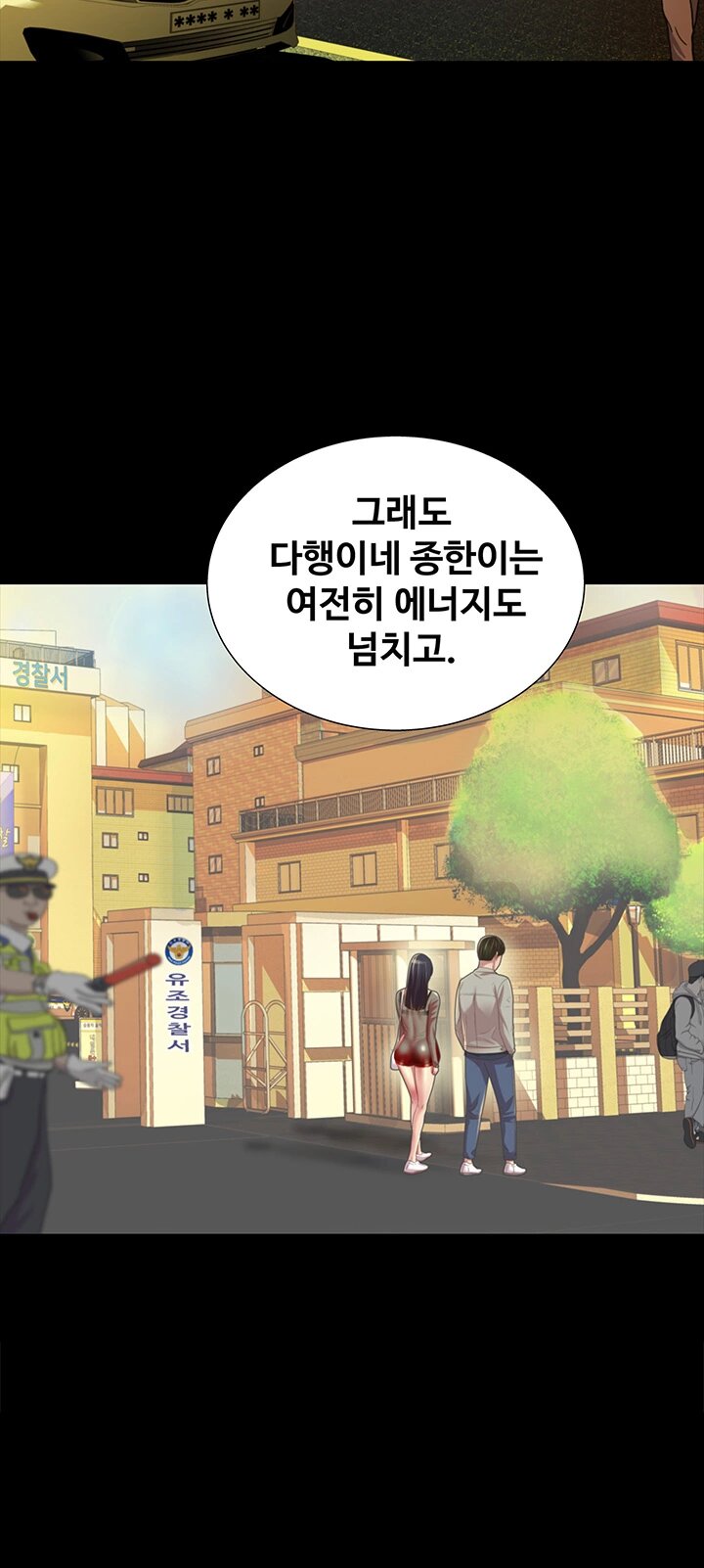 Friend’s Girlfriend Raw Chapter 69 Page 52