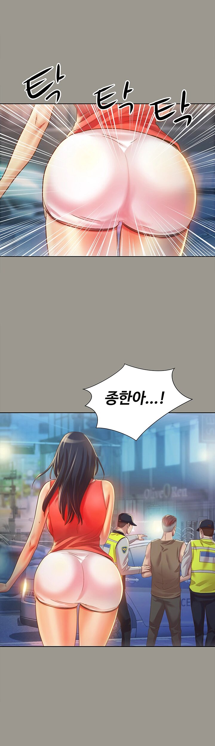 Friend’s Girlfriend Raw Chapter 69 Page 7