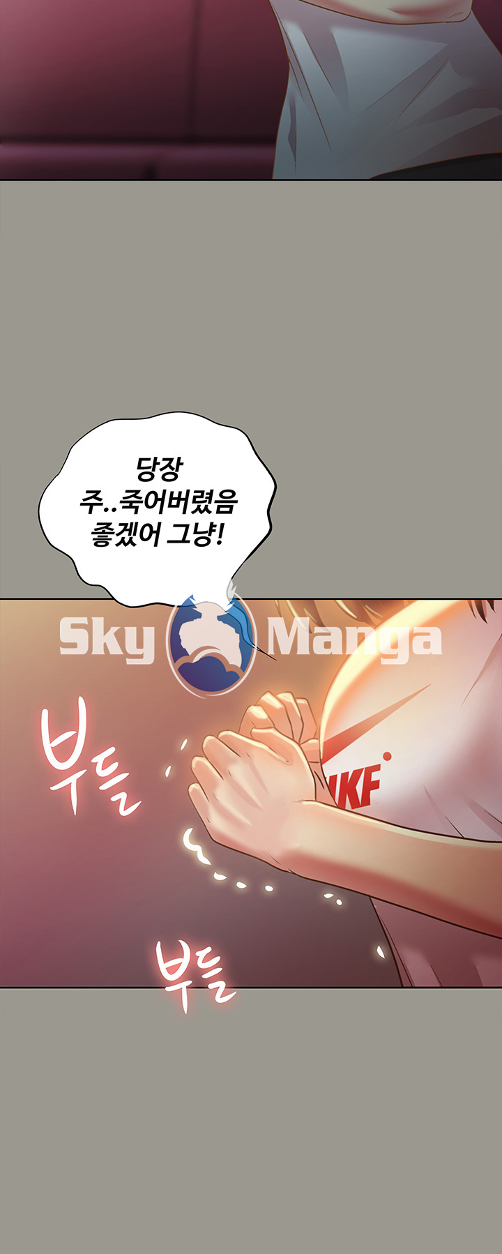 Friend’s Girlfriend Raw Chapter 71 Page 10