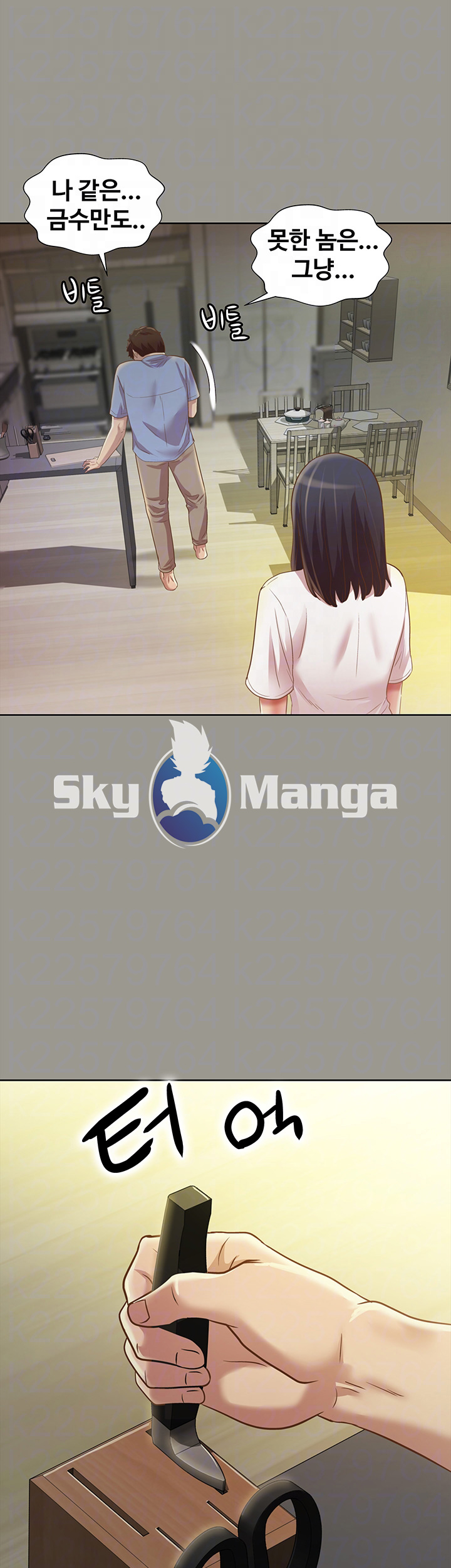 Friend’s Girlfriend Raw Chapter 71 Page 12