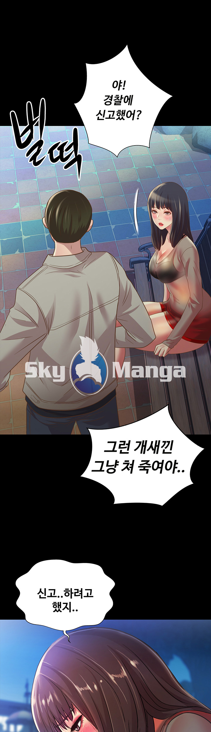 Friend’s Girlfriend Raw Chapter 71 Page 2