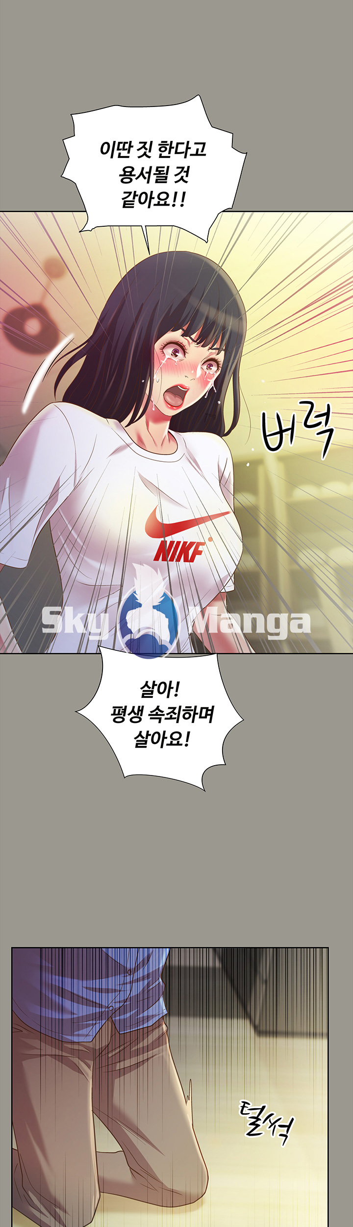 Friend’s Girlfriend Raw Chapter 71 Page 20