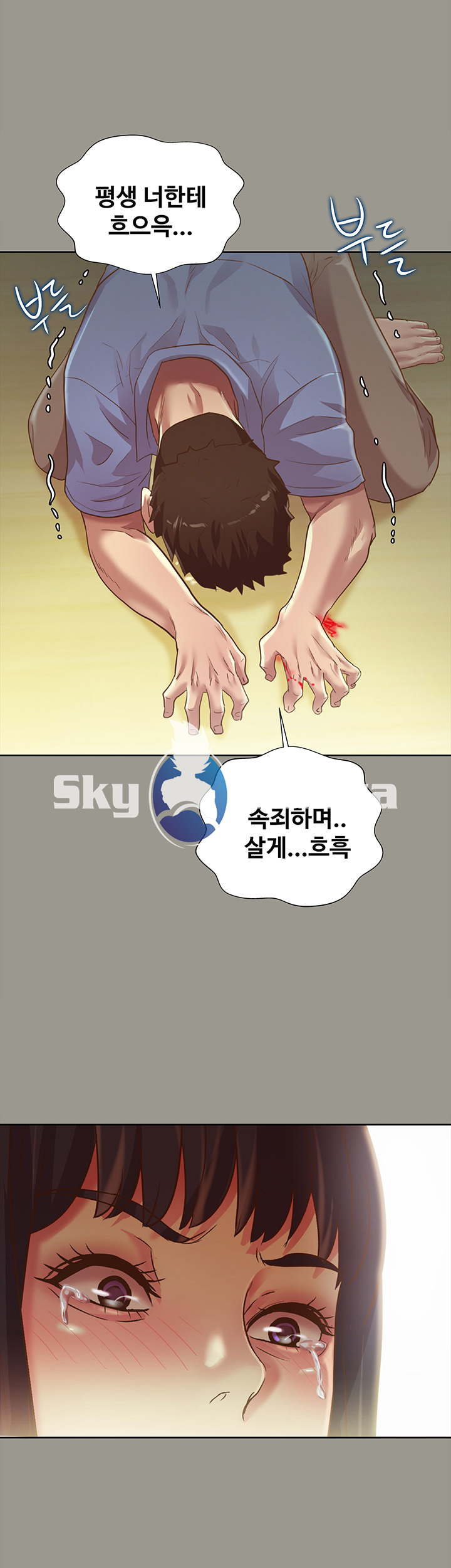 Friend’s Girlfriend Raw Chapter 71 Page 25
