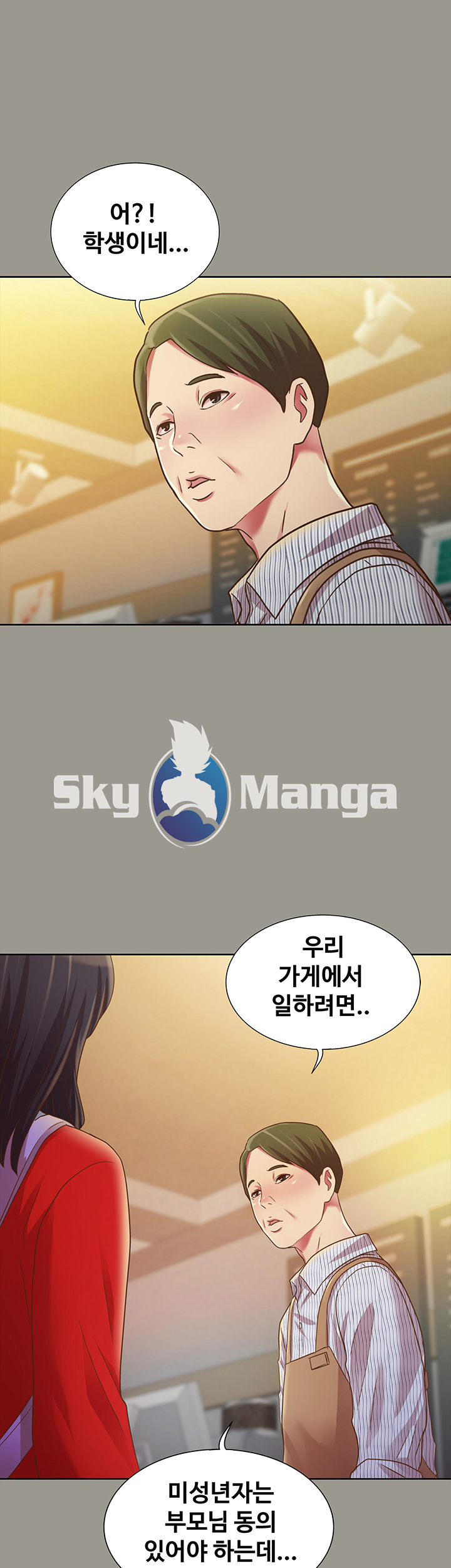 Friend’s Girlfriend Raw Chapter 71 Page 34