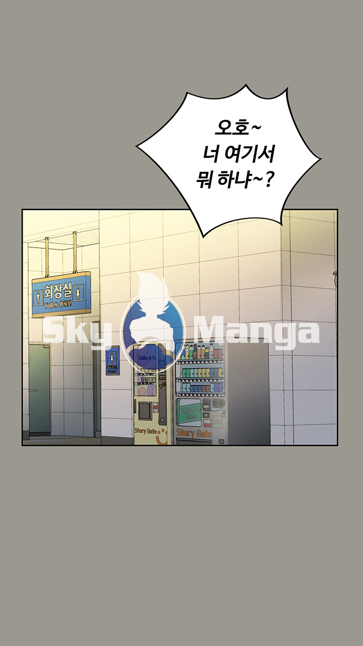 Friend’s Girlfriend Raw Chapter 71 Page 43