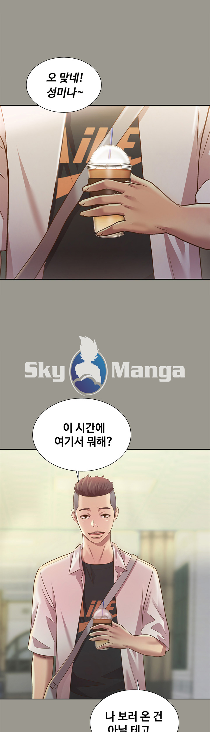Friend’s Girlfriend Raw Chapter 71 Page 46