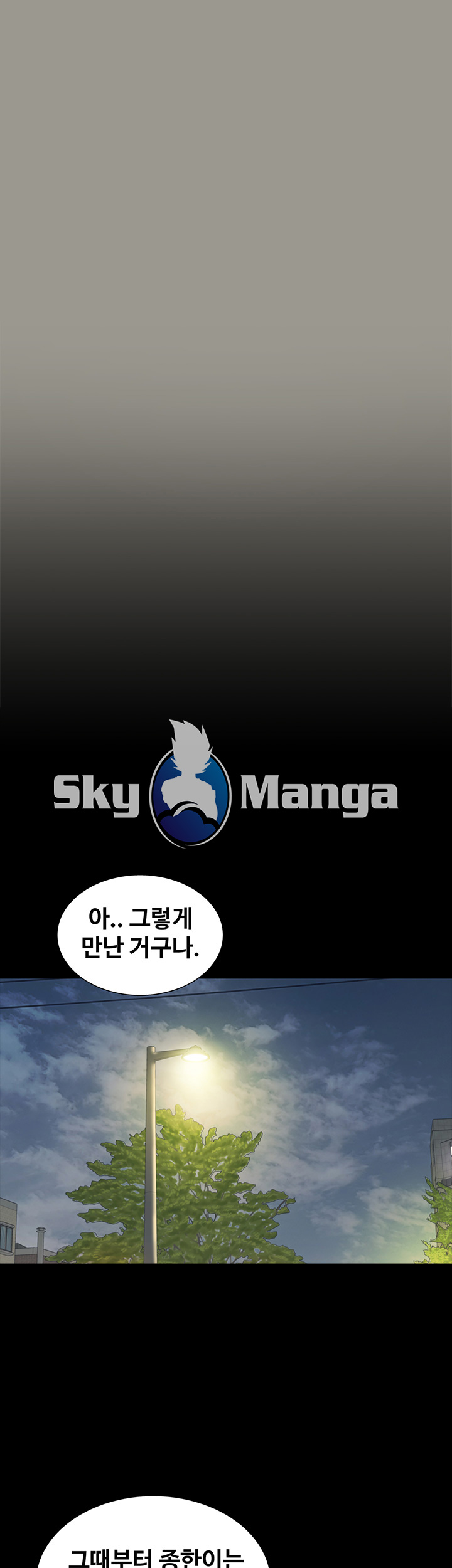 Friend’s Girlfriend Raw Chapter 71 Page 52