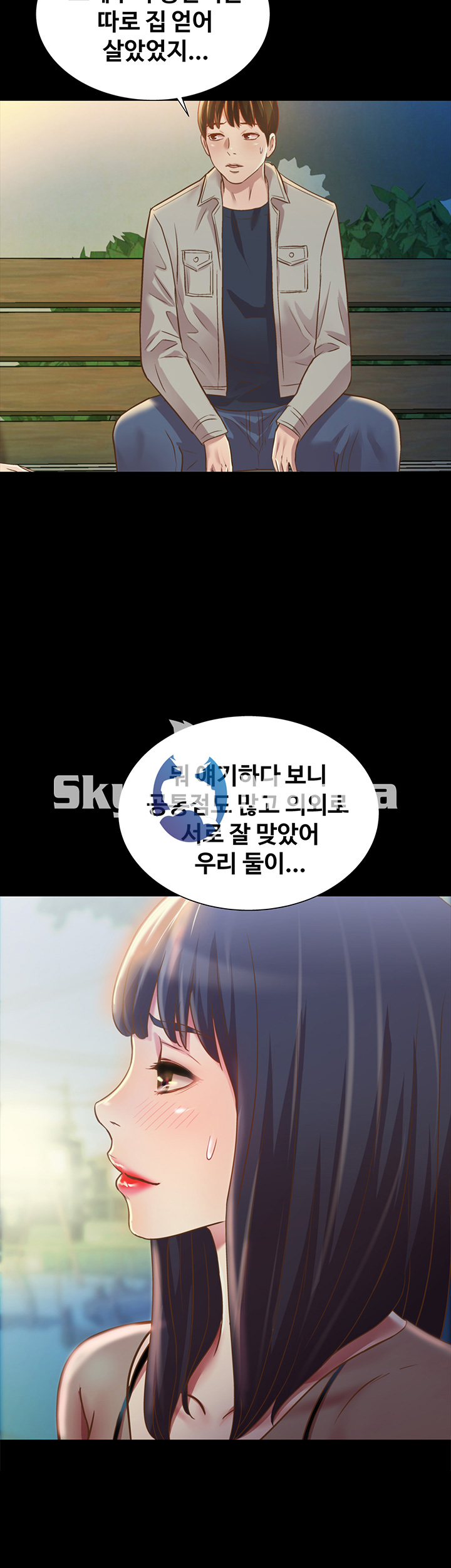 Friend’s Girlfriend Raw Chapter 71 Page 53