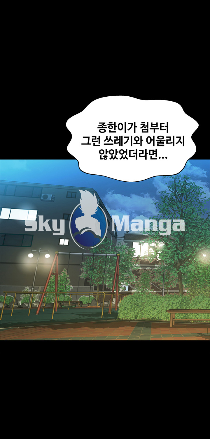 Friend’s Girlfriend Raw Chapter 71 Page 58