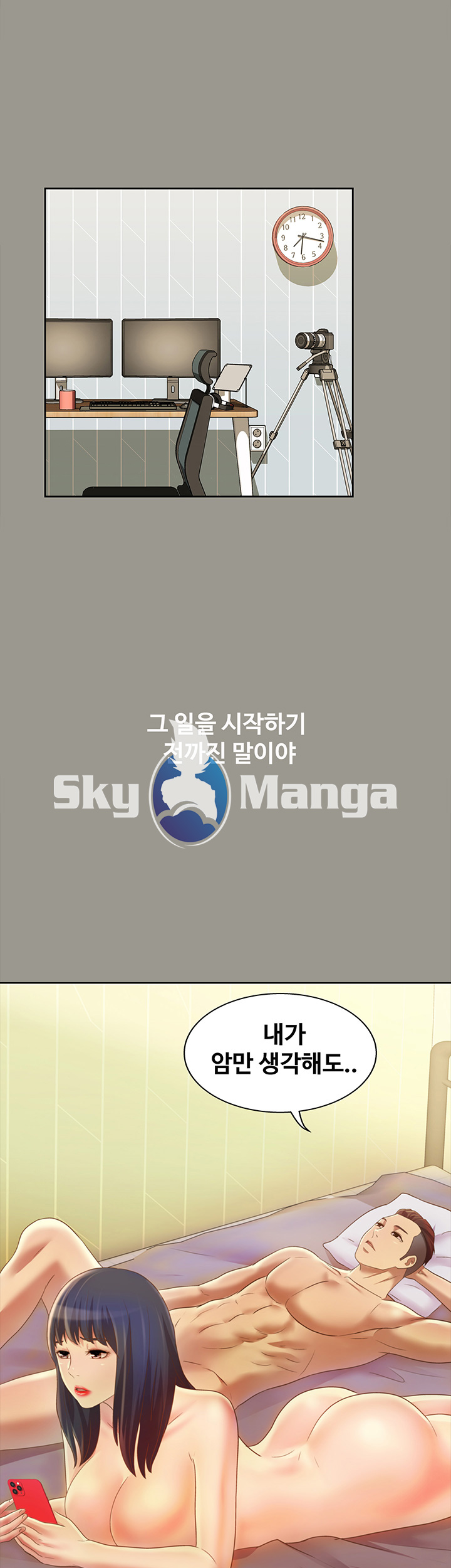 Friend’s Girlfriend Raw Chapter 71 Page 61