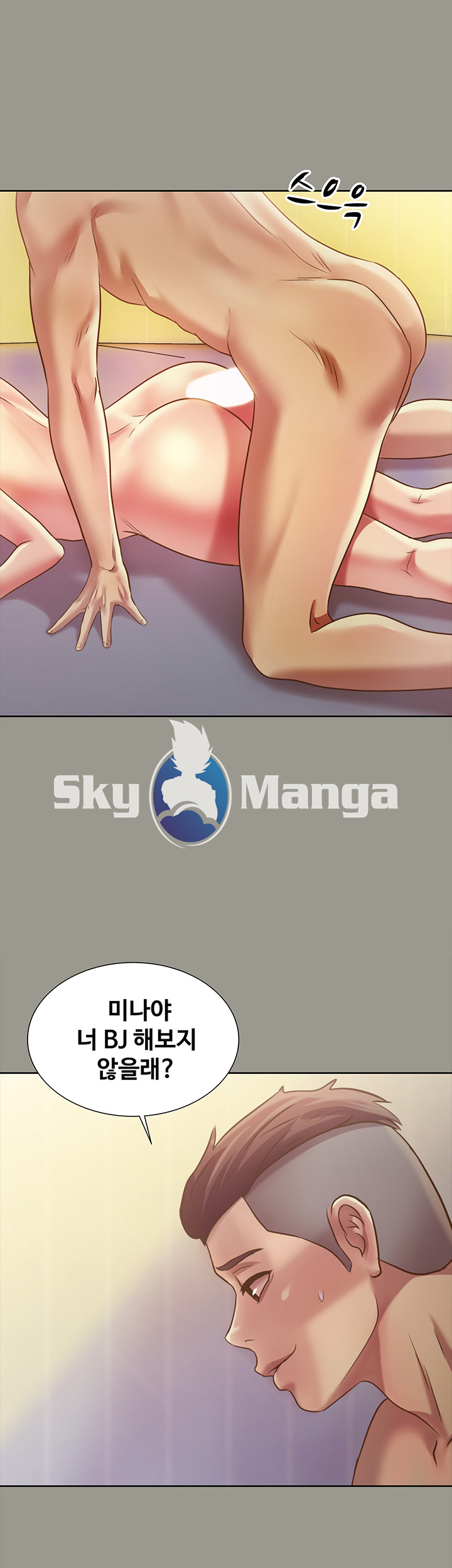 Friend’s Girlfriend Raw Chapter 71 Page 65