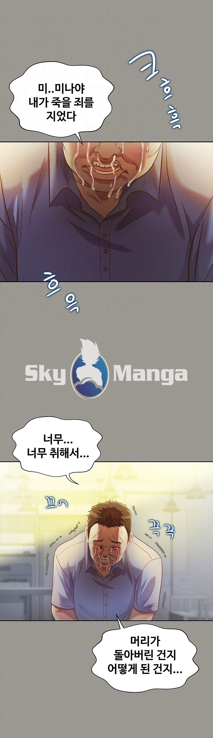 Friend’s Girlfriend Raw Chapter 71 Page 8