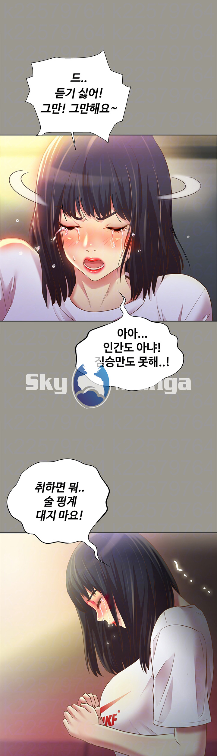 Friend’s Girlfriend Raw Chapter 71 Page 9