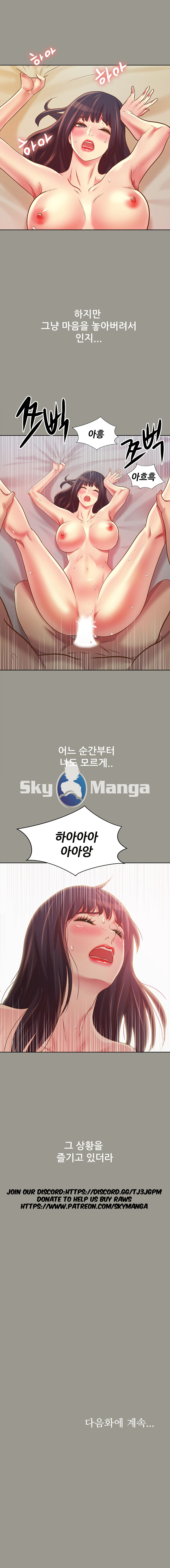 Friend’s Girlfriend Raw Chapter 72 Page 7