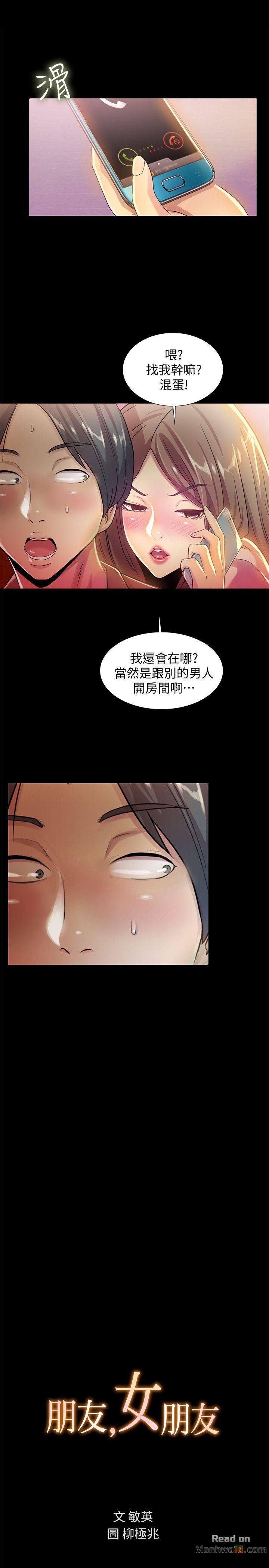 Friend’s Girlfriend Raw Chapter 8 Page 1