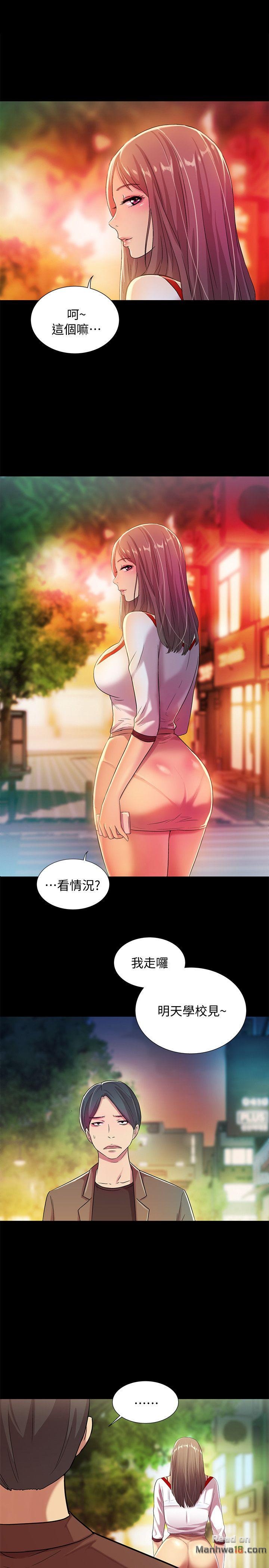 Friend’s Girlfriend Raw Chapter 8 Page 10