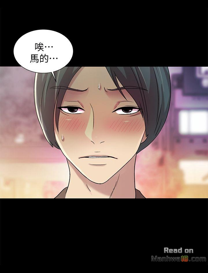 Friend’s Girlfriend Raw Chapter 8 Page 12