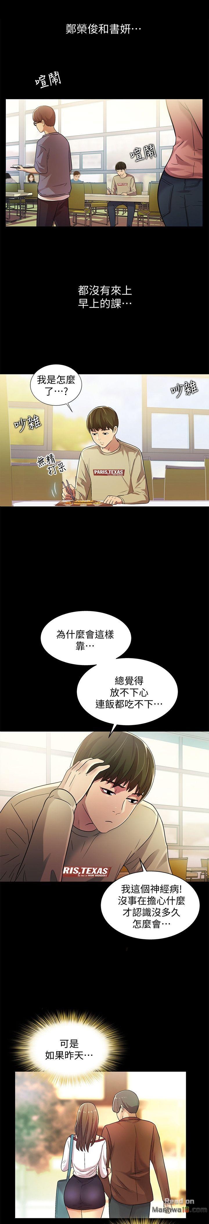 Friend’s Girlfriend Raw Chapter 8 Page 15