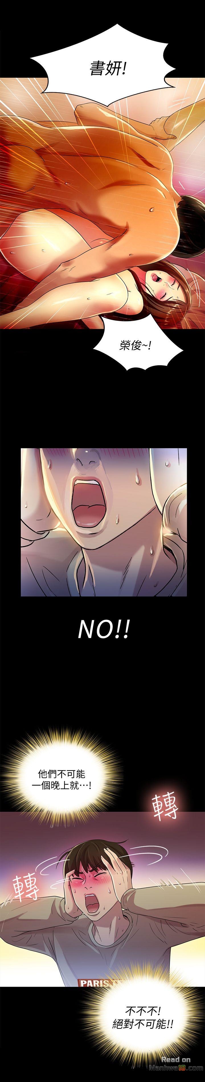 Friend’s Girlfriend Raw Chapter 8 Page 17