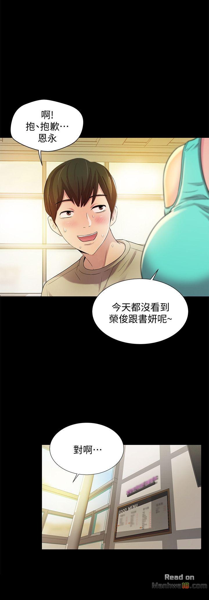 Friend’s Girlfriend Raw Chapter 8 Page 19