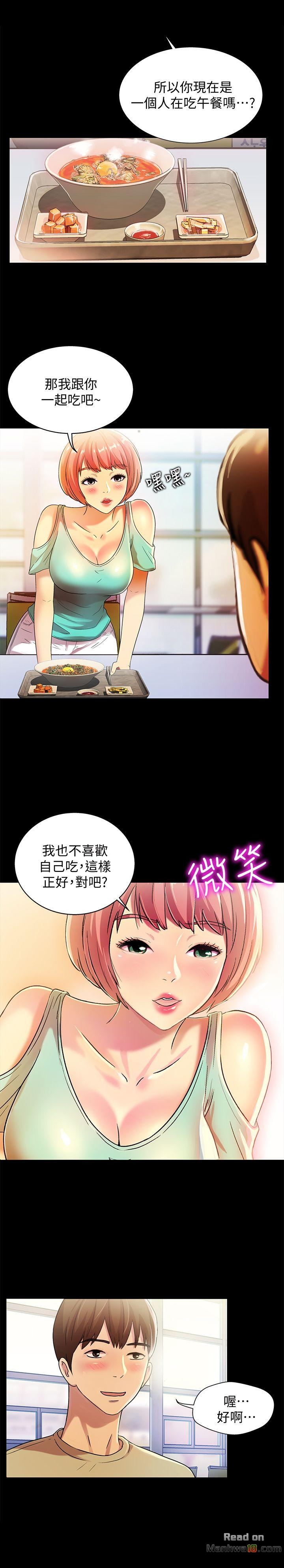 Friend’s Girlfriend Raw Chapter 8 Page 20