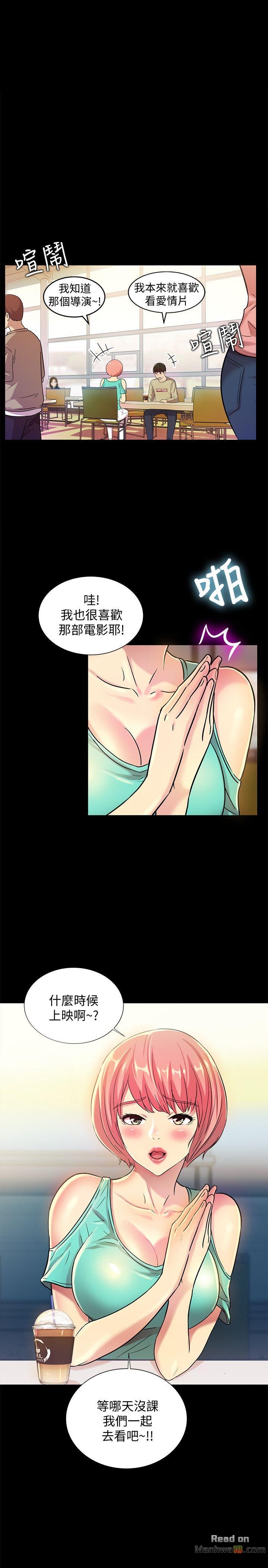 Friend’s Girlfriend Raw Chapter 8 Page 21