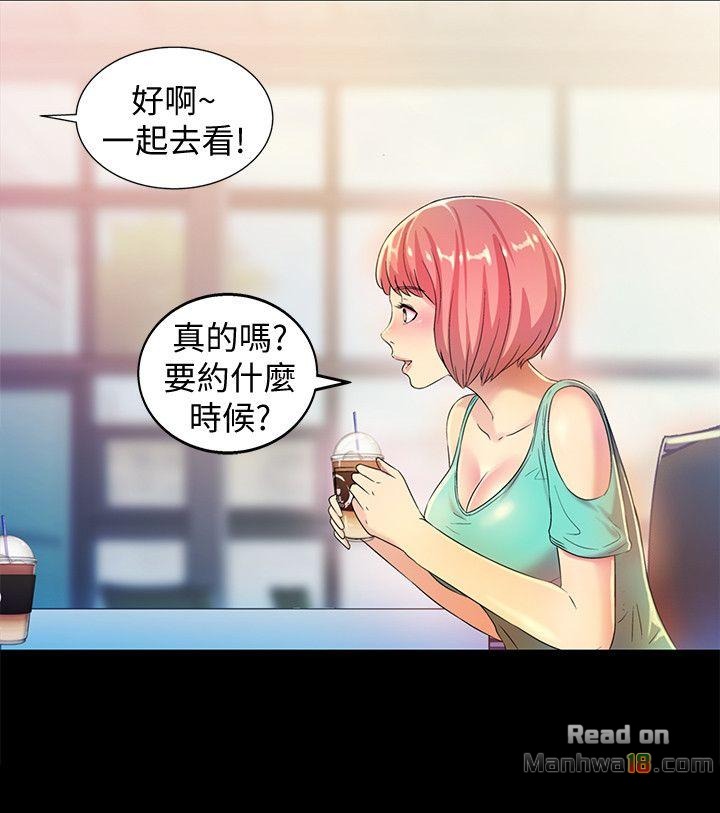 Friend’s Girlfriend Raw Chapter 8 Page 22
