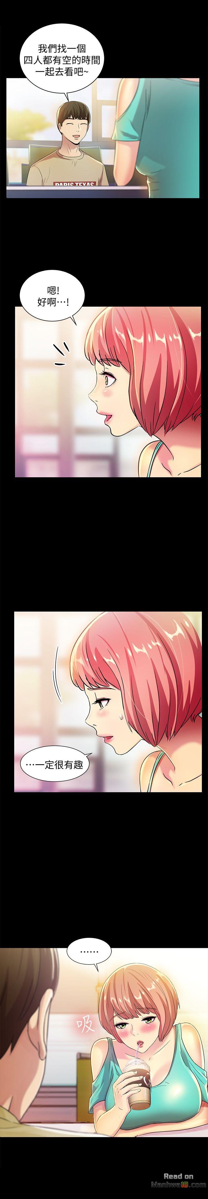 Friend’s Girlfriend Raw Chapter 8 Page 23
