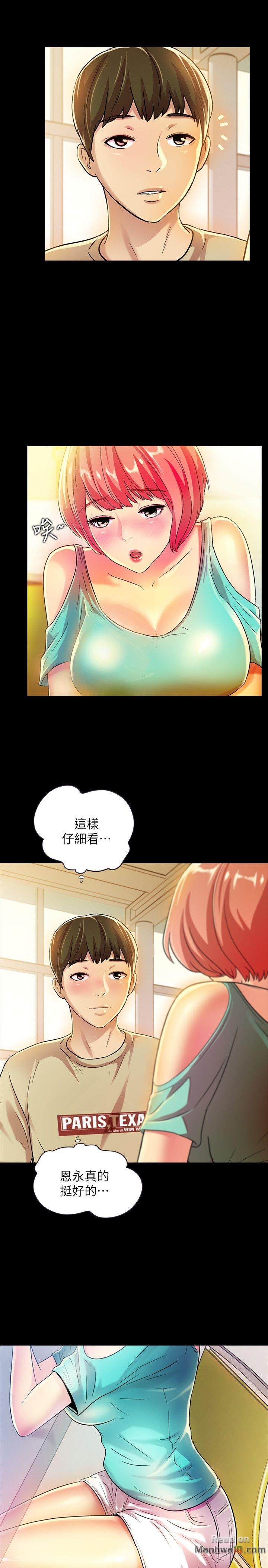 Friend’s Girlfriend Raw Chapter 8 Page 24