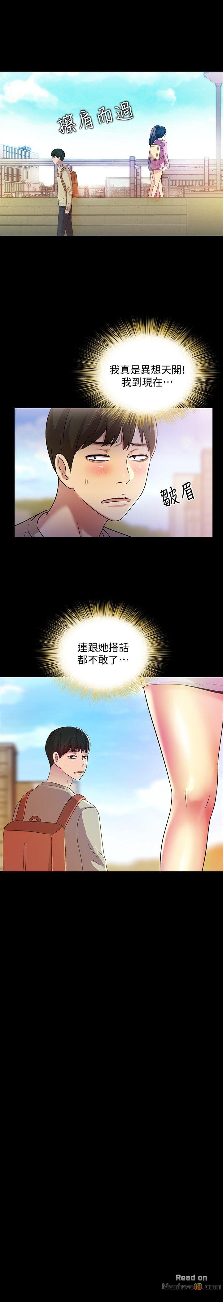 Friend’s Girlfriend Raw Chapter 8 Page 29