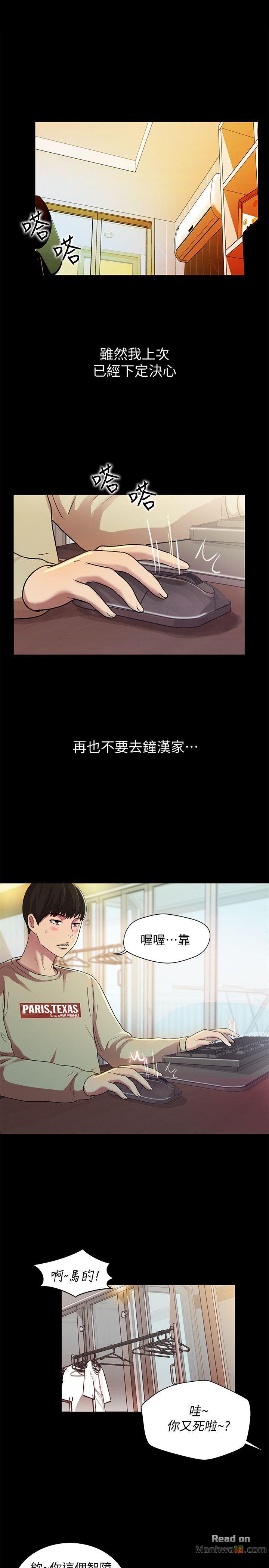 Friend’s Girlfriend Raw Chapter 8 Page 31