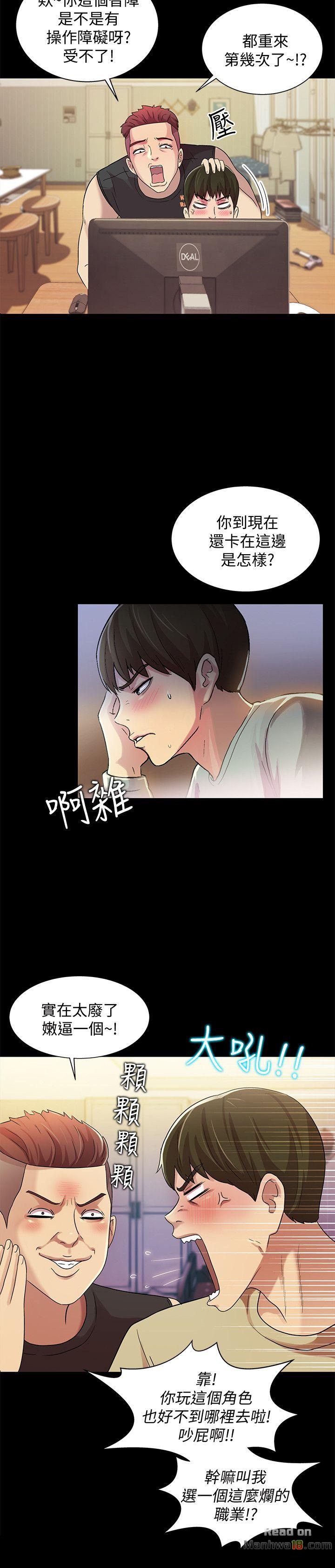 Friend’s Girlfriend Raw Chapter 8 Page 32