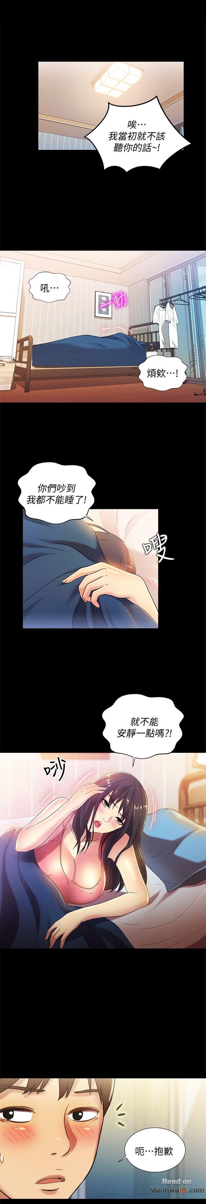 Friend’s Girlfriend Raw Chapter 8 Page 33