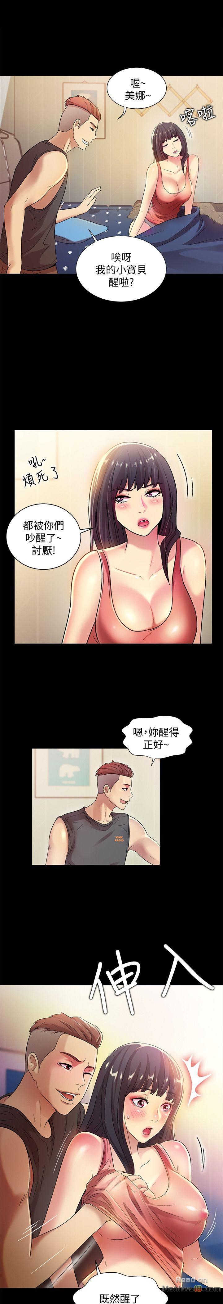 Friend’s Girlfriend Raw Chapter 8 Page 35